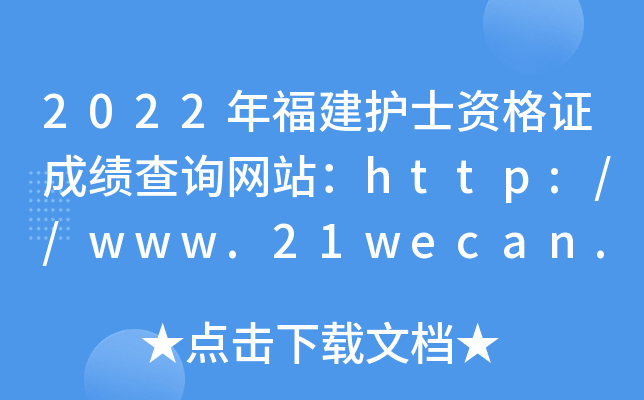 2022긣o(h)ʿYCɿ(j)ԃW(wng)վhttp://www.21wecan.com/