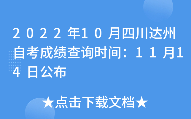 202210Ĵ_(d)Կɿԃr(sh)g1114չ
