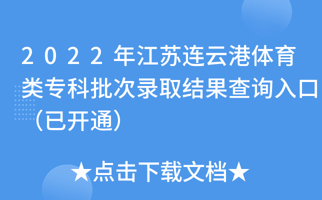 2022꽭KBƸwȡY(ji)ԃ?ni)ڣ_ͨ