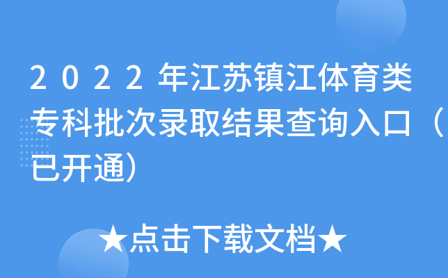 2022꽭K(zhn)wȡY(ji)ԃ?ni)ڣ_ͨ