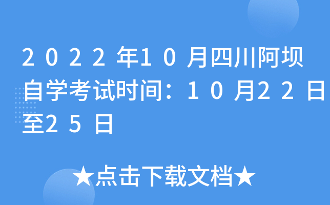 202210ĴԌW(xu)ԇr(sh)g102225
