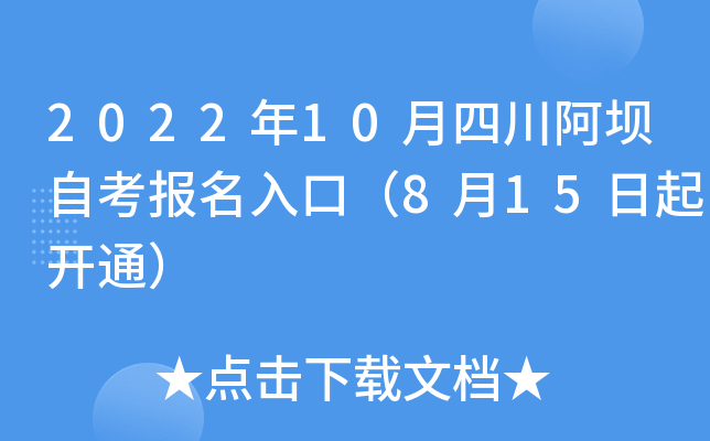 202210ĴԿڣ815_ͨ