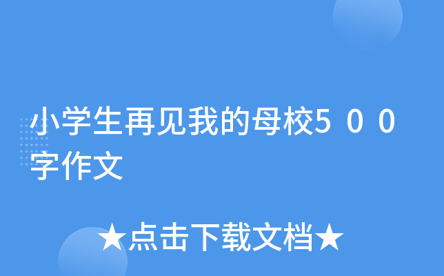 СW(xu)ҊҵĸУ500