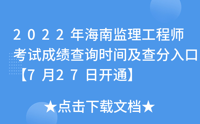 2022꺣ϱO(jin)̎ԇɿԃrgڡ727_ͨ