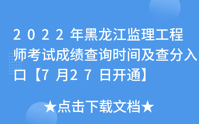 2022O(jin)̎ԇɿ(j)ԃr(sh)gڡ727_(ki)ͨ