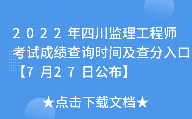 2022ĴO(jin)̎ԇɿ(j)ԃr(sh)gڡ727չ