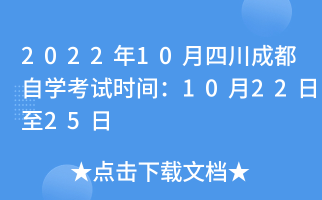 202210ĴɶԌW(xu)ԇr(sh)g102225