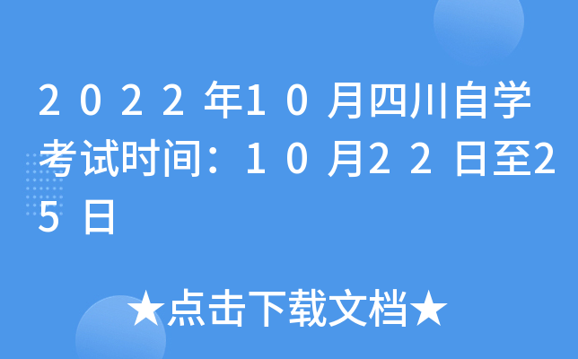 202210ĴԌW(xu)ԇr(sh)g102225