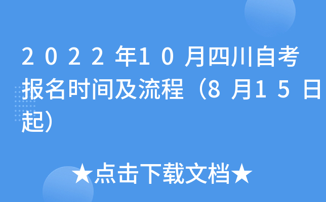 202210ĴԿ(bo)r(sh)g̣815