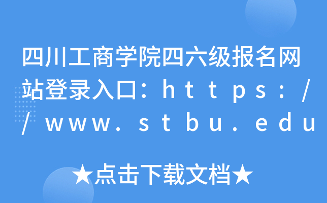 Ĵ̌W(xu)Ժ(j)(bo)W(wng)վڣhttps://www.stbu.edu.cn/