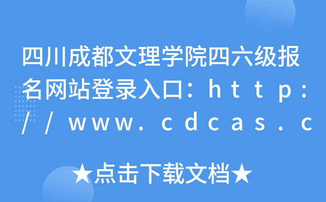 ĴɶWԺW(wng)վڣhttp://www.cdcas.com/