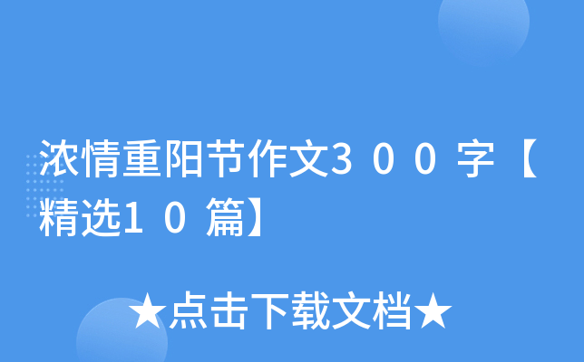 (yng)(ji)300֡x10ƪ