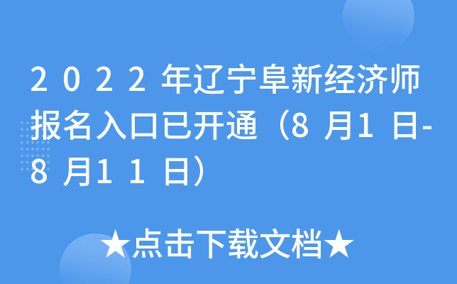 2022|½(jng)(j)(bo)_ͨ81-811գ