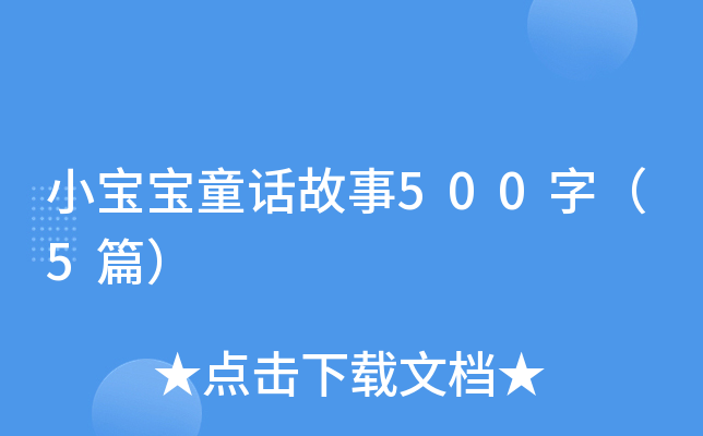 СͯԒ500֣5ƪ