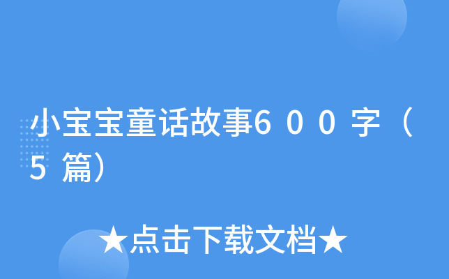 СͯԒ600֣5ƪ