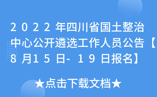 2022ĴʡĹ_xˆT桾815-19Ո