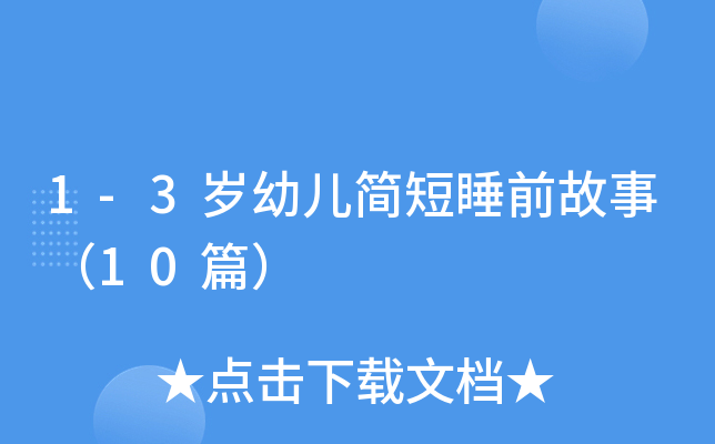 1-3q׃˯ǰ£10ƪ