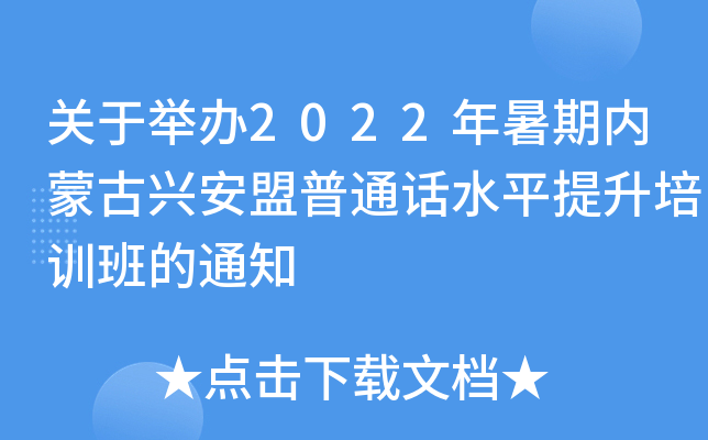 Pek2022ڃɹdͨԒˮƽӖ֪ͨ