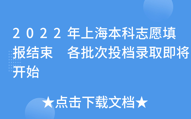 2022Ϻ־Ը(bo)Y(ji) Ͷnȡ_ʼ