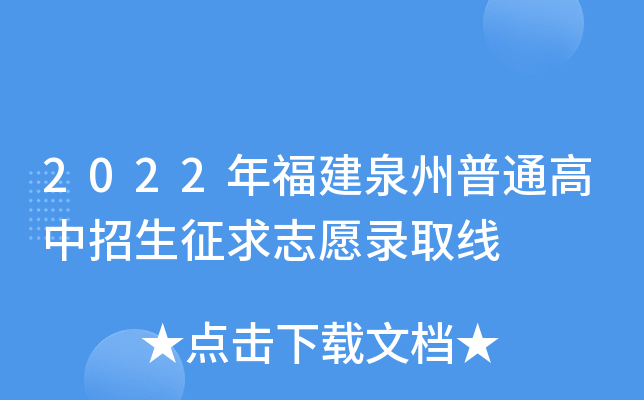 2022긣Ȫͨ־Ըȡ