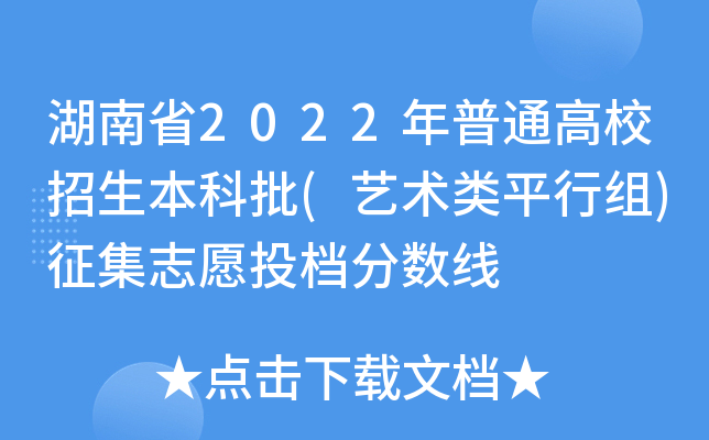 ʡ2022ͨУ(ˇg(sh)ƽнM)־ԸͶn?jn)?sh)