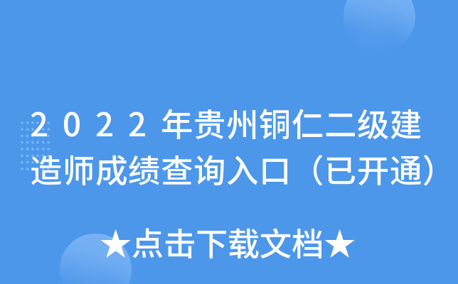 2022F~ʶ(j)쎟ɿ(j)ԃ?ni)ڣ_(ki)ͨ
