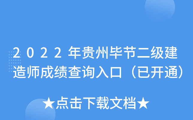 2022Fݮ(ji)(j)쎟ɿ(j)ԃ(xn)?ni)ڣ_(ki)ͨ