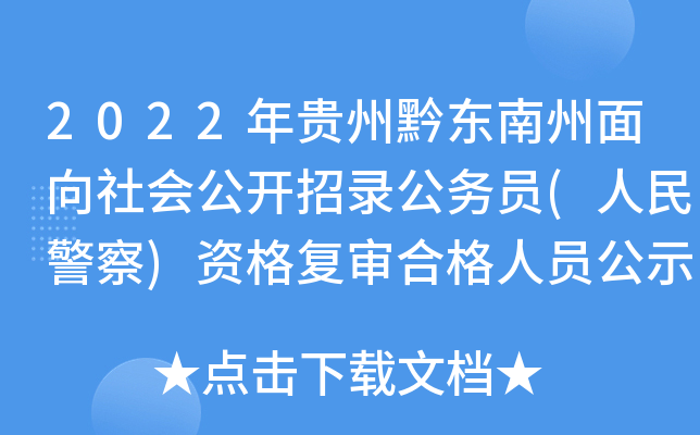 2022Fǭ|(hu)_䛹(w)T(񾯲)Y(f)ϸˆTʾ