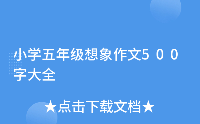 СW(xu)꼉(j)500ִȫ