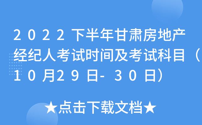 2022°Cخa(chn)(jng)o˿ԇrgԇĿ1029-30գ