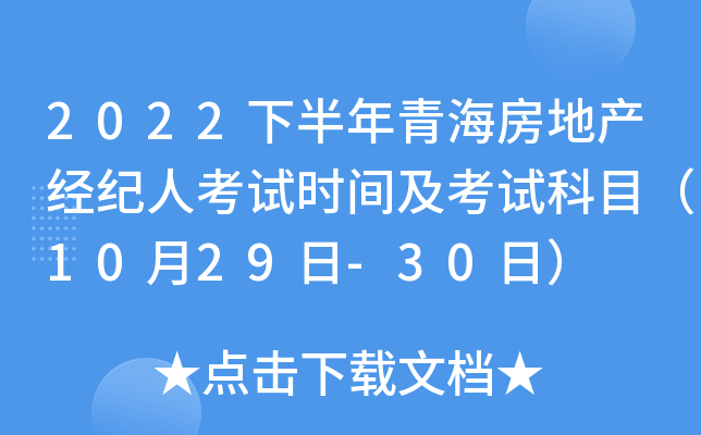 2022°ຣخa(chn)(jng)o˿ԇrgԇĿ1029-30գ