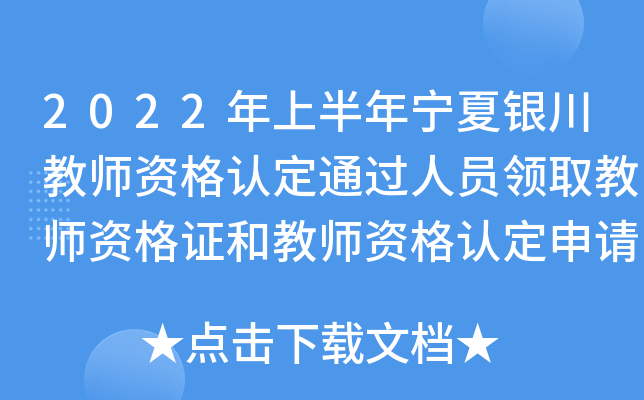 2022ϰꌎy̎YJ(rn)ͨ^(gu)ˆTI(lng)ȡ̎YCͽ̎YJ(rn)Ո(qng)֪ͨ