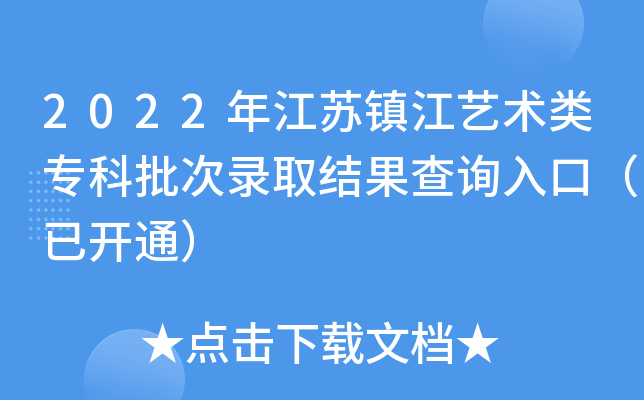 2022꽭K(zhn)ˇg(sh)ȡY(ji)ԃ?ni)ڣ_ͨ