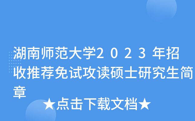 ώW(xu)2023]ԇxTʿо