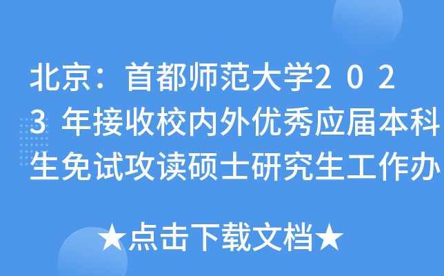 ׶W(xu)2023У(ni)⃞(yu)㑪(yng)ñԇxTʿоk