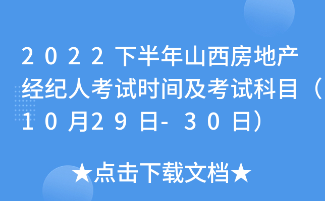 2022°ɽخa(chn)(jng)o˿ԇrgԇĿ1029-30գ