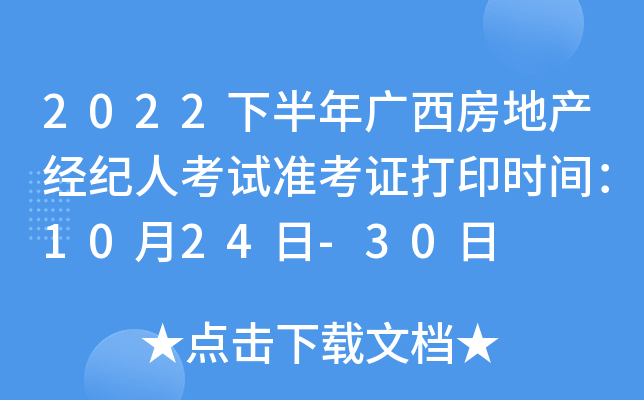 2022°Vخa(chn)(jng)o(j)˿ԇ(zhn)Cӡrg1024-30