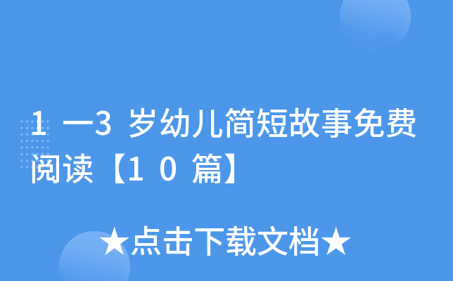 1һ3q׃̹M(fi)x10ƪ
