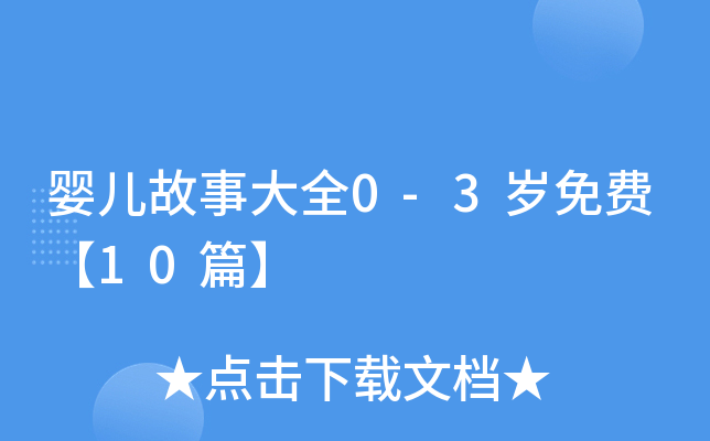냺´ȫ0-3qM(fi)10ƪ