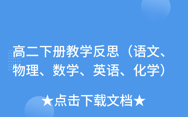 ߶(c)̌W(xu)˼Z(y)(sh)W(xu)ӢZ(y)W(xu)