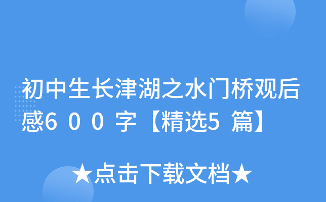 L(zhng)֮ˮT(mn)^600֡x5ƪ
