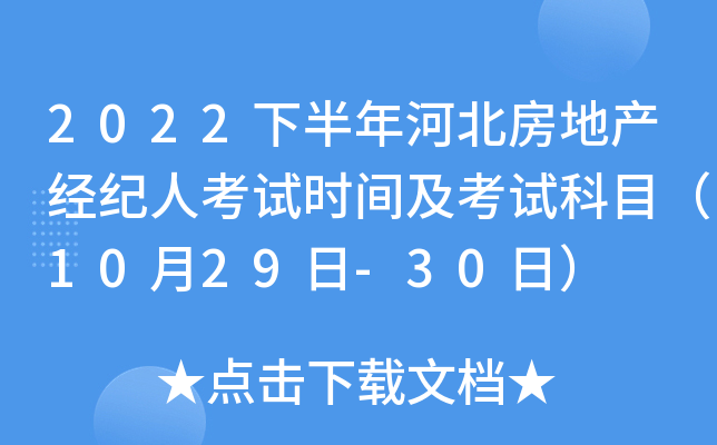2022°ӱخa(chn)(jng)o(j)˿ԇrgԇĿ1029-30գ