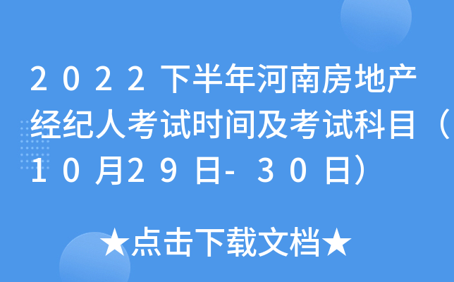 2022°Ϸخa(chn)(jng)o(j)˿ԇr(sh)gԇĿ1029-30գ