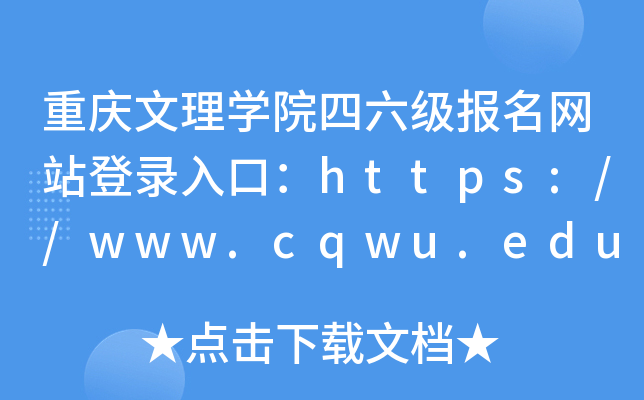 ؑcW(xu)Ժ(j)(bo)W(wng)վڣhttps://www.cqwu.edu.cn/