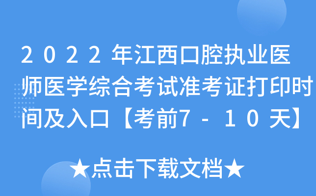 2022꽭ǻ(zh)I(y)t(y)t(y)W(xu)CϿԇ(zhn)Cӡrgڡǰ7-10졿