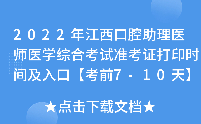 2022꽭ǻt(y)t(y)WCϿԇʿCӡrgڡǰ7-10졿