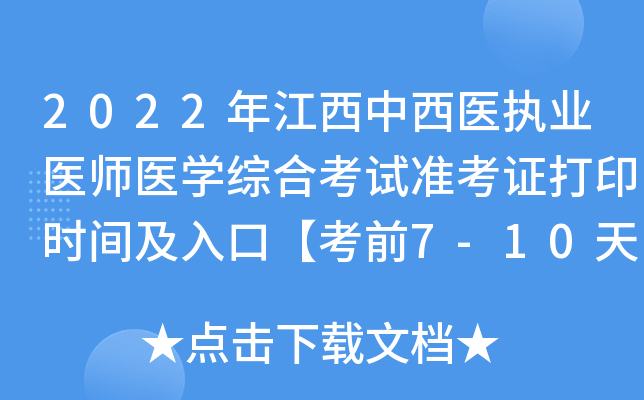 2022꽭t(y)(zh)I(y)t(y)t(y)W(xu)CϿԇʿCӡrgڡǰ7-10졿