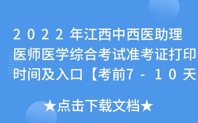 2022꽭t(y)t(y)t(y)WCϿԇʿCӡrgڡǰ7-10졿