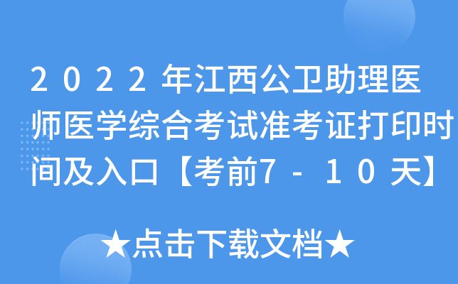 2022꽭l(wi)t(y)t(y)W(xu)CϿԇ(zhn)Cӡrgڡǰ7-10졿