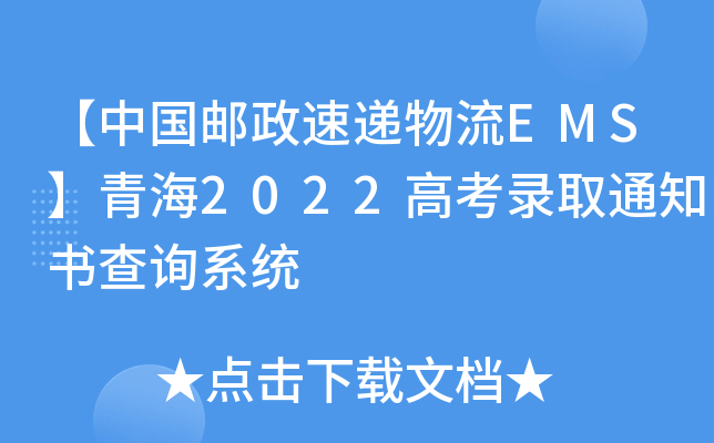 Ї]fEMSຣ2022߿ȡ֪ͨԃϵy(tng)